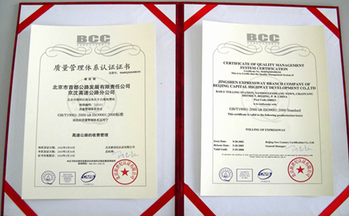 ISO 9000質量標準